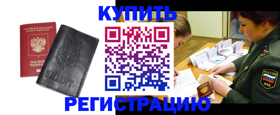 прописка паспорт в Челябинской области