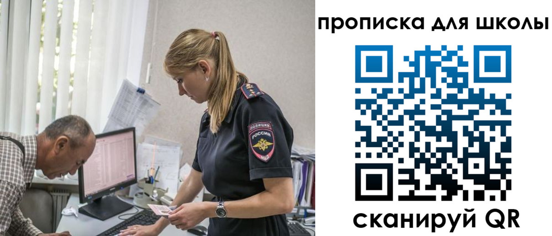 временная регистрация надежно в Челябинской области