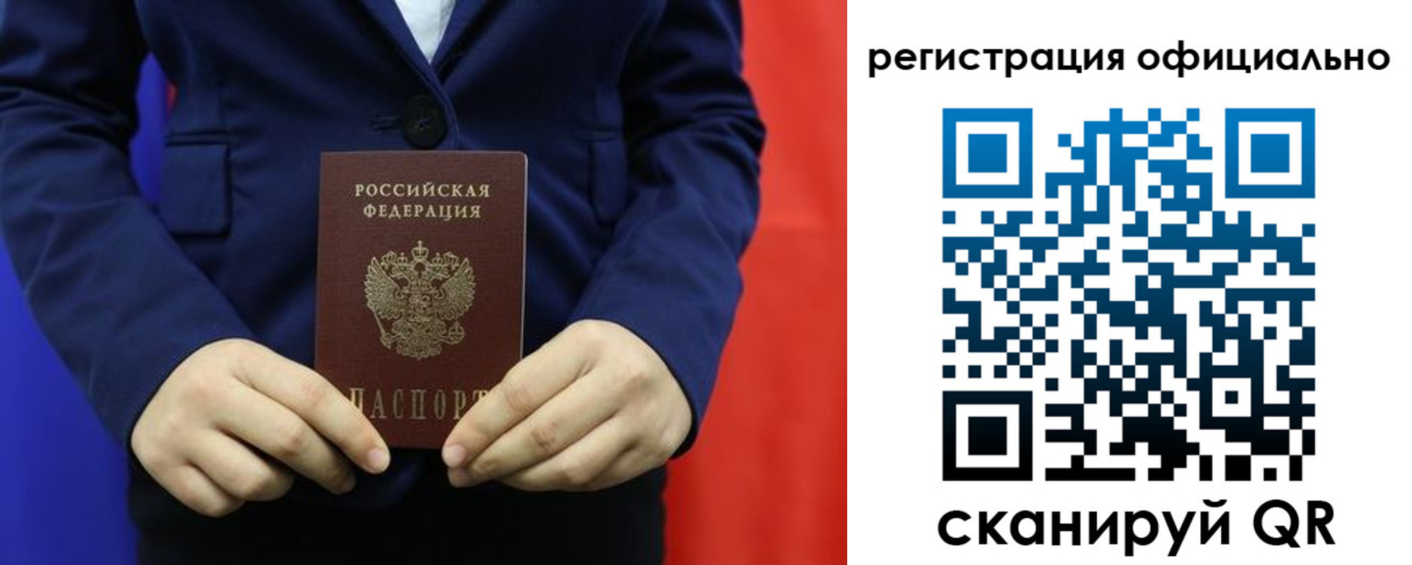 прописка штамп в Челябинской области