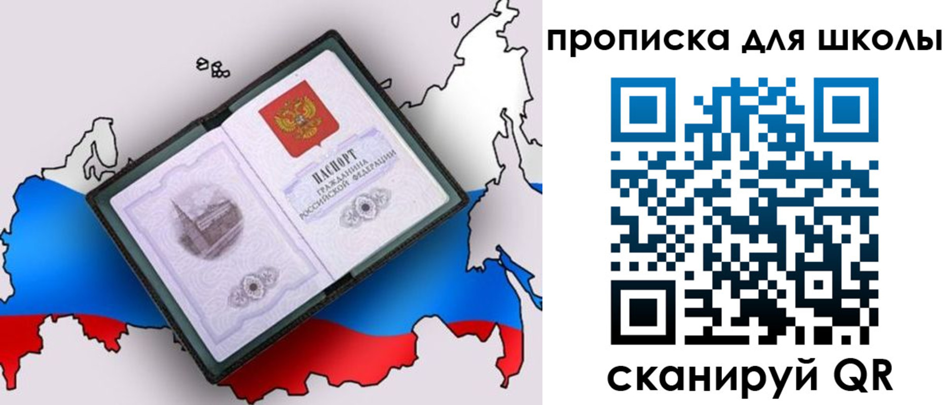 временная регистрация законно в Челябинской области