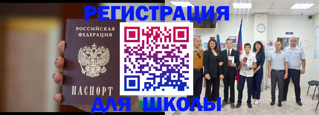 купить прописку в Челябинской области