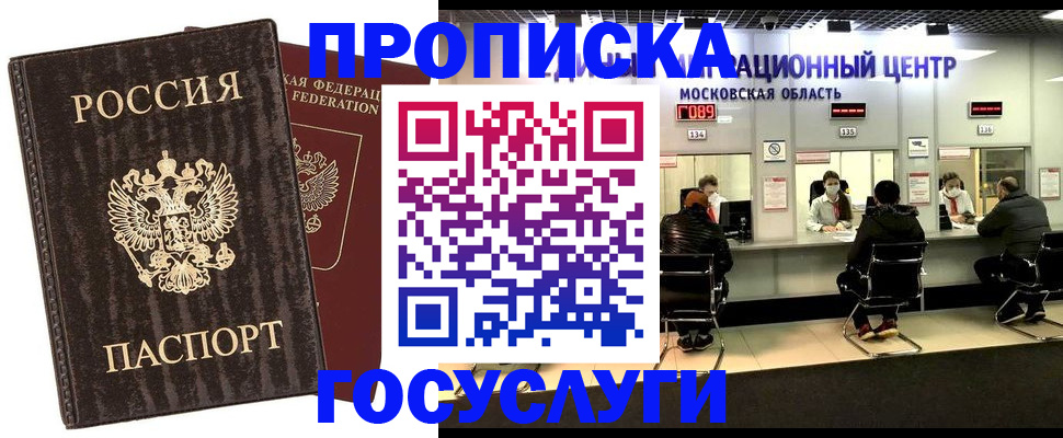прописка поиск в Челябинской области
