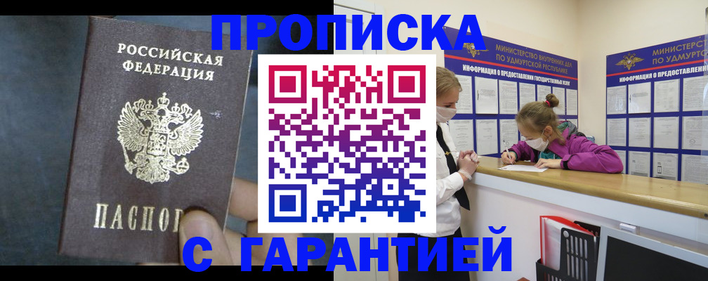 временная регистрация поиск в Челябинской области