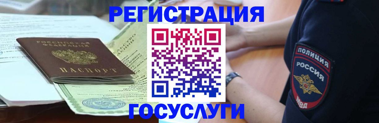 купить прописку в Челябинской области