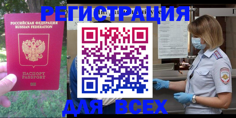 временная регистрация поиск в Челябинской области