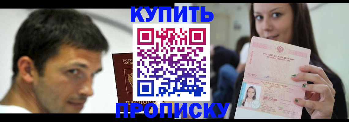 временная регистрация надежно в Челябинской области