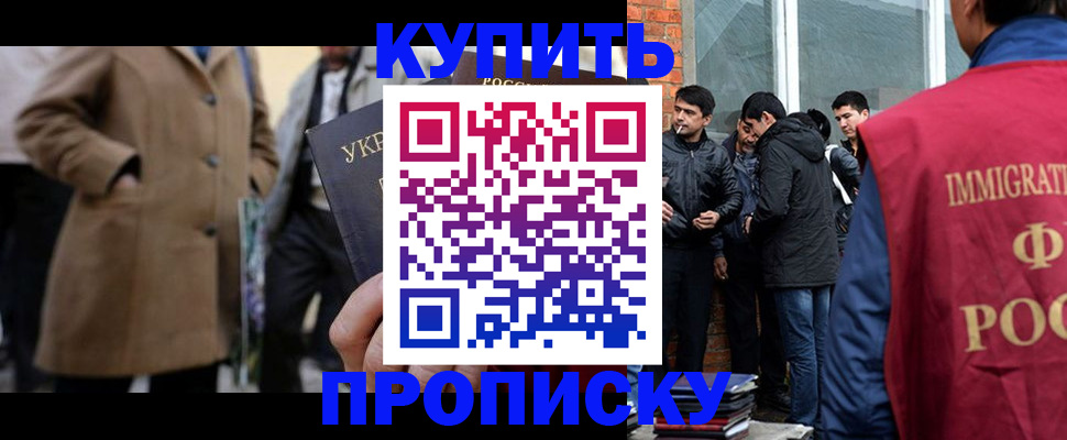 прописка регистрация в Челябинской области