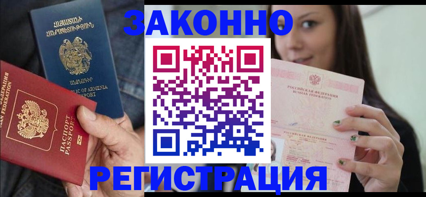 временная регистрация собственник в Челябинской области