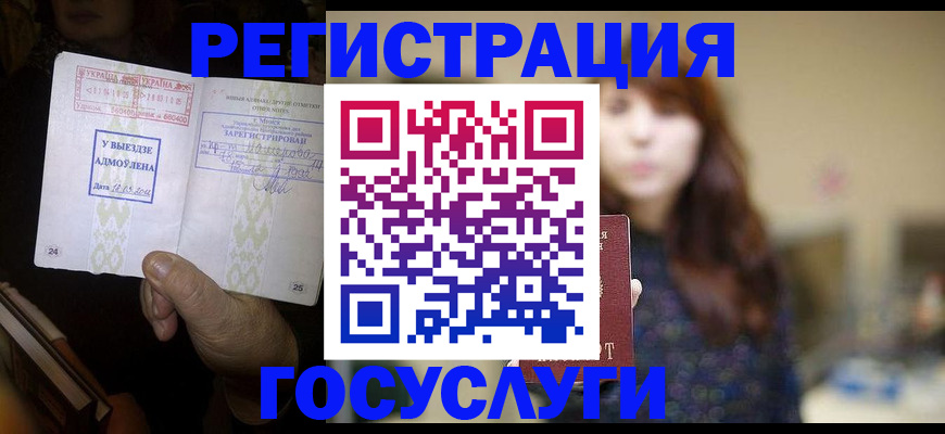 временная регистрация для школы в Челябинской области