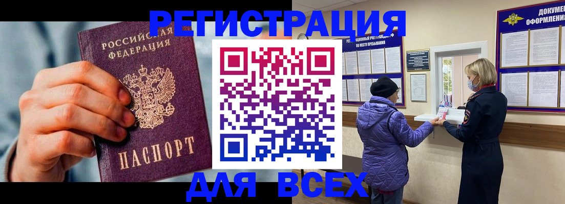 временная регистрация в Челябинской области